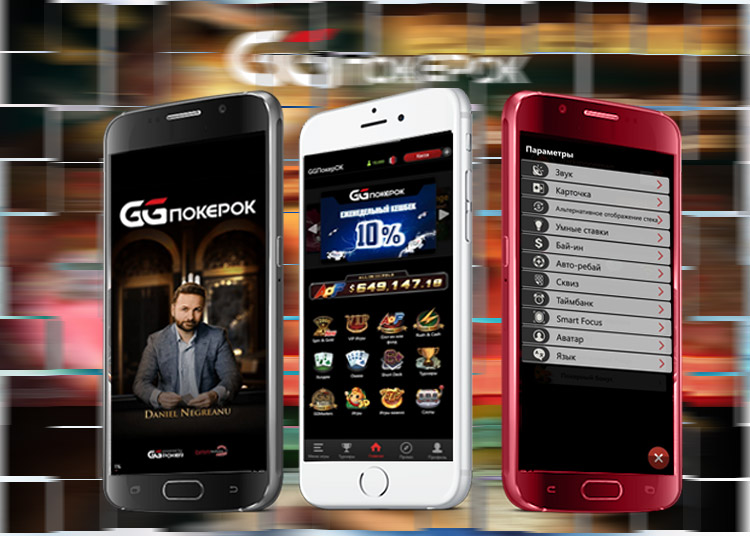 Приложение рума GGPokerOK для игры в покер с мобильного на Андроид или iOS.