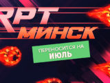 Russian Poker Tour в Минске перенесен на июль 2020 года